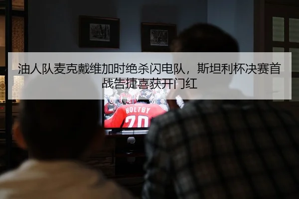 you-ren-dui-mai-ke-dai-wei-jia-shi-jue-sha-shan-dian-dui-si-tan-li-bei-jue-sai-shou-zhan-gao-jie-xi-huo-kai-men-hong-2-115.jpg